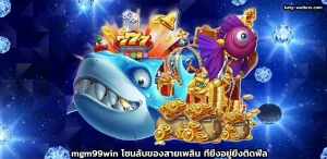 mgm99win